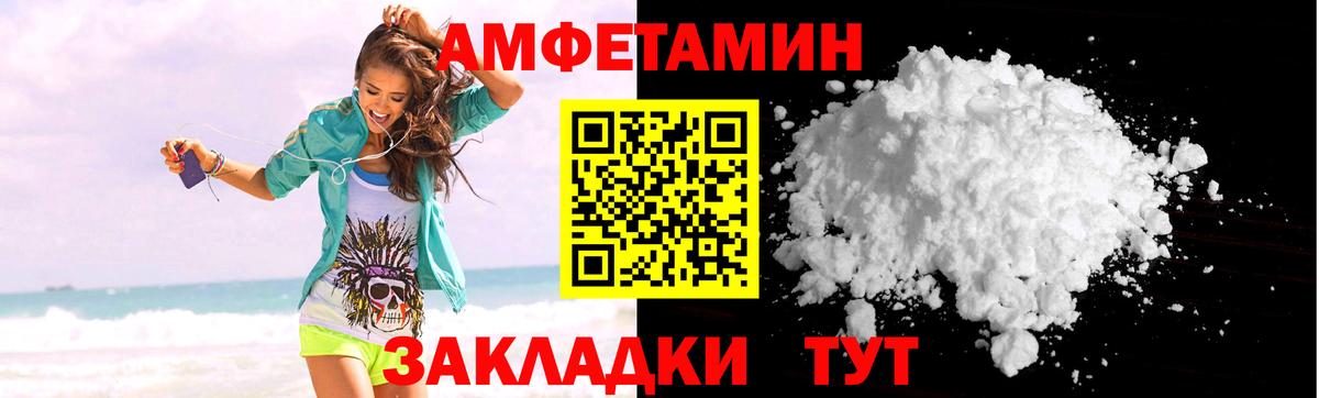 Амфетамин Розовый  Вход с VPN  Зеленокумск 