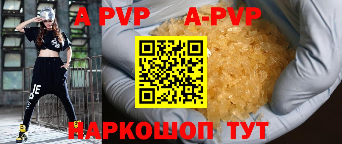 Зеленокумск  Alpha PVP  Вход с VPN  Alpha PVP СК КРИС  Альфа ПВП крисы CK 
