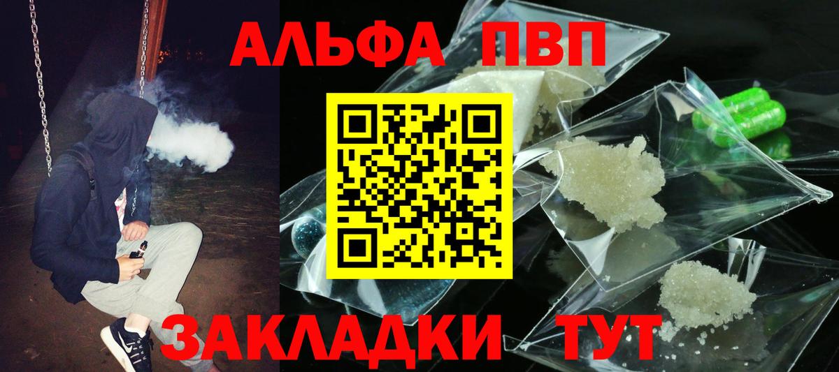 Alfa_PVP мука Зеленокумск