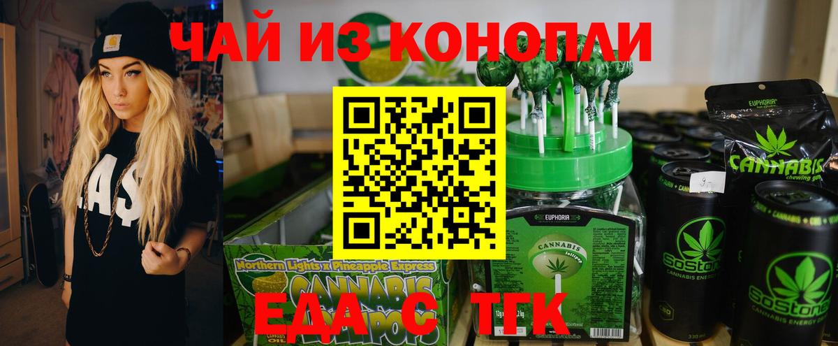 Зеленокумск  Cannafood конопля  Вход с VPN 