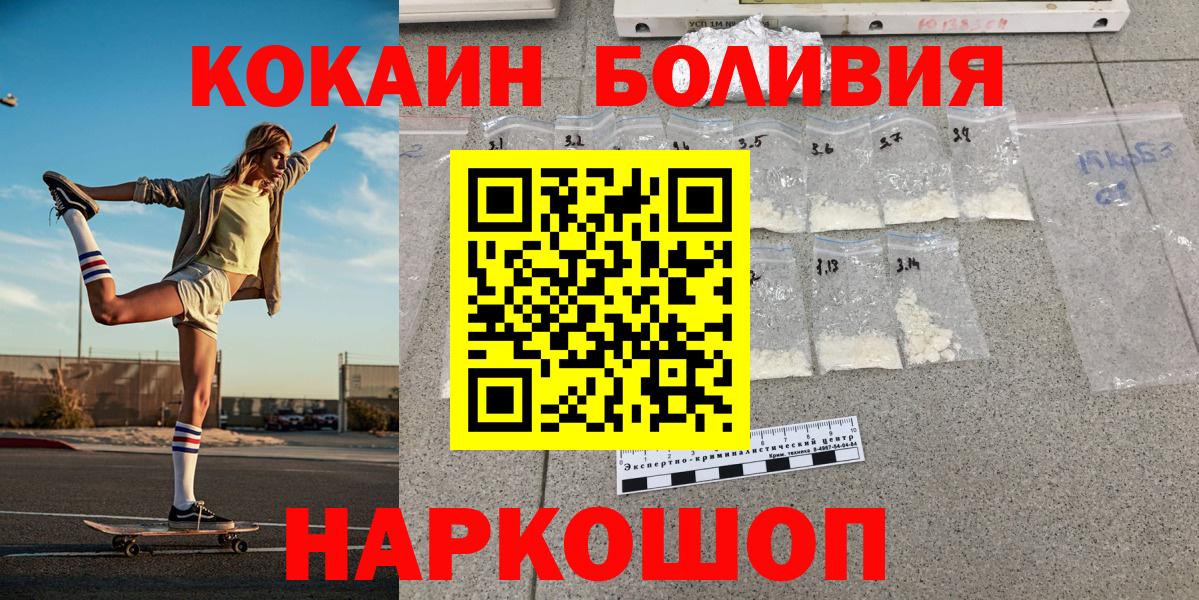 КОКАИН Колумбийский Зеленокумск