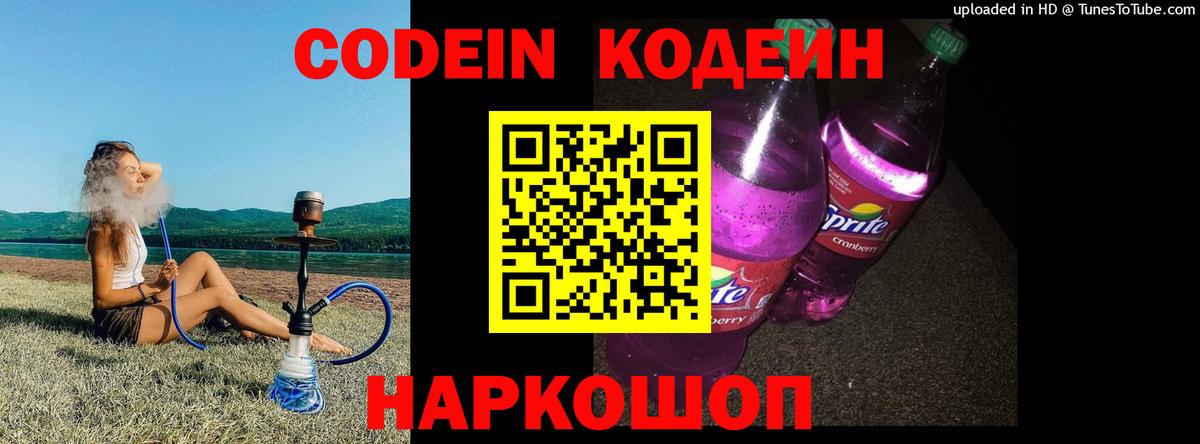 Зеленокумск  Кодеиновый сироп Lean напиток Lean (лин)  Вход с VPN  Codein напиток Lean (лин) 