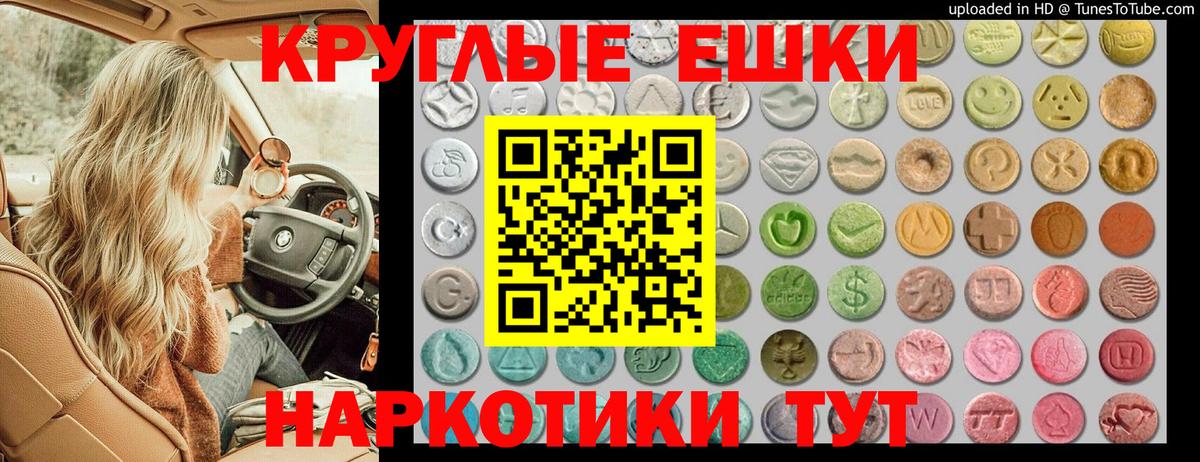 Зеленокумск  Ecstasy бентли  Экстази 250 мг  Вход с VPN 