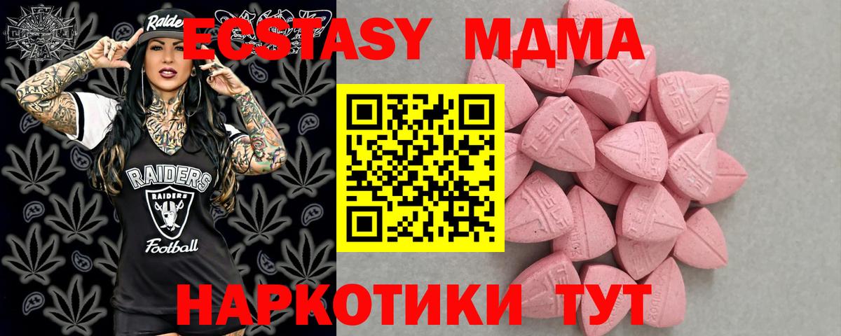 Метамфетамин Зеленокумск