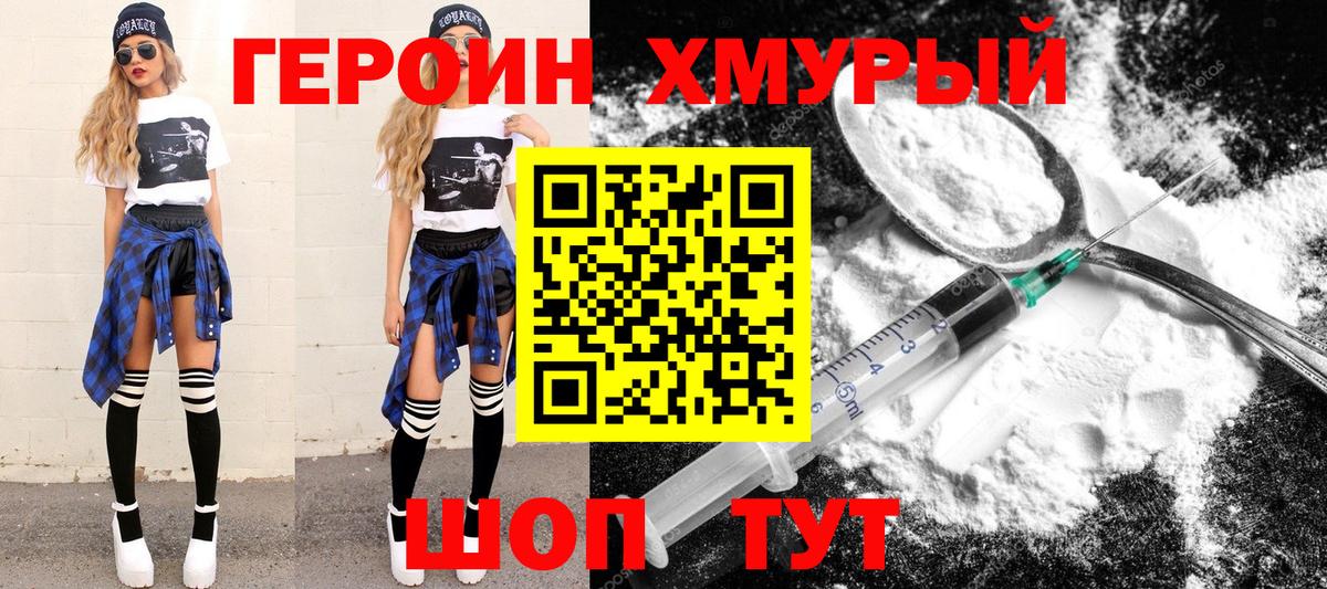 Героин афганец Зеленокумск