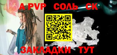 ALPHA-PVP Бийск