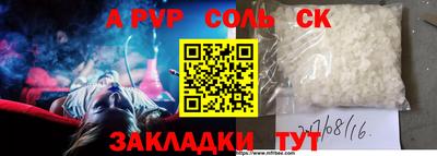 ALPHA-PVP Бийск