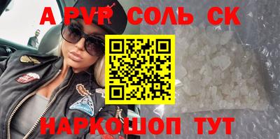ALPHA-PVP Бийск