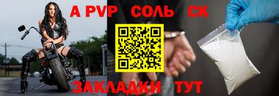 ALPHA-PVP Бийск