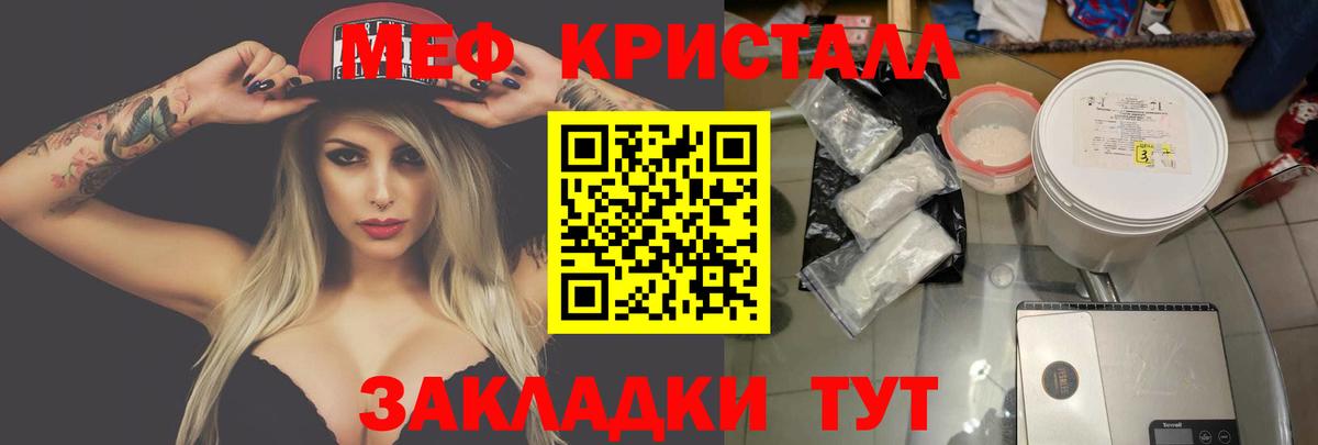Зеленокумск  Меф мяу мяу  Мефедрон кристаллы  Мефедрон  Вход с VPN 