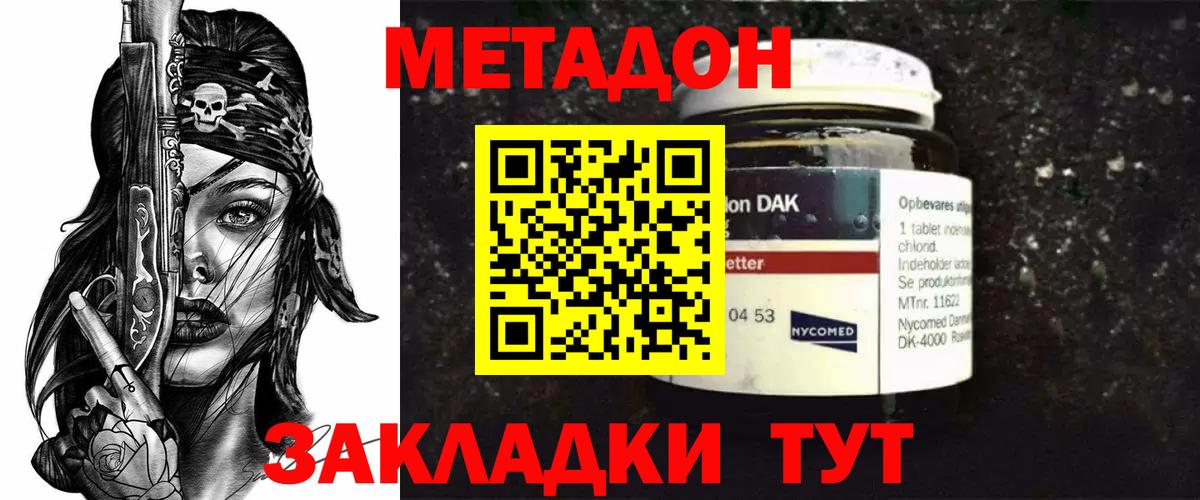 Зеленокумск  Метадон мёд  мориарти официальный сайт  Вход с VPN 