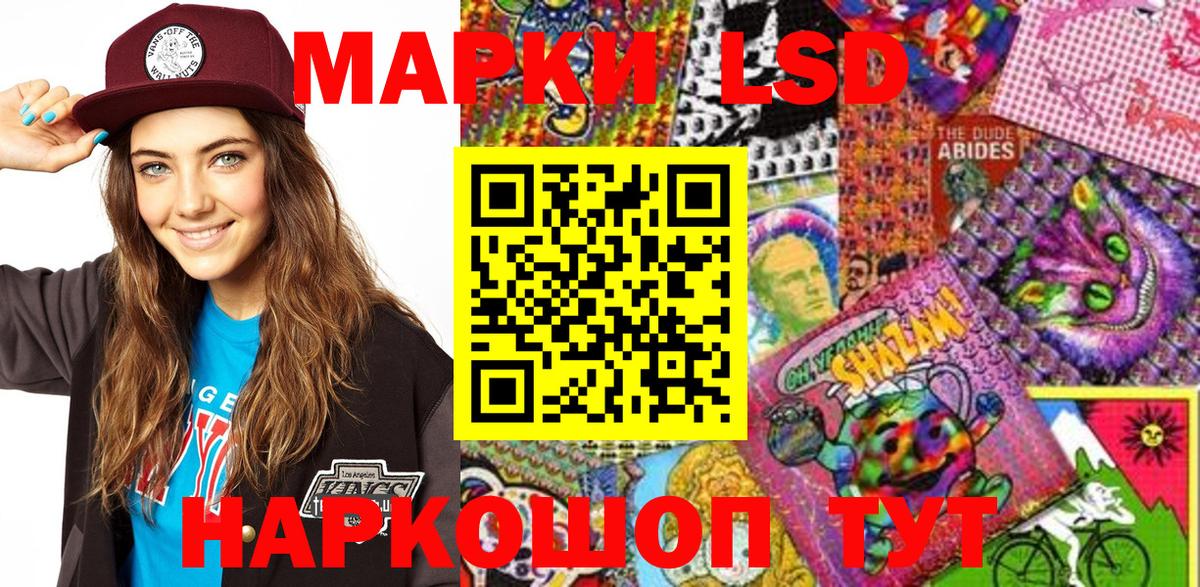 Наркотические марки 1,5мг  Вход с VPN  Зеленокумск 