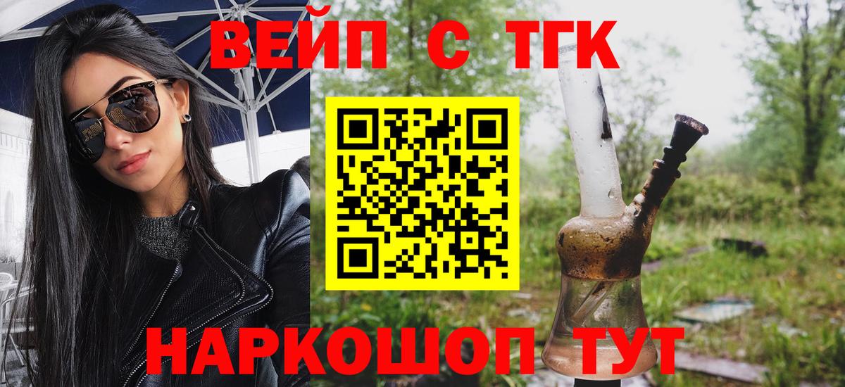 Зеленокумск  ТГК THC oil  Вход с VPN 